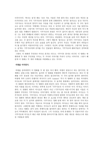 영화비평 - 모든 것은 치유에 집중되있다 - 기쿠지로의 여름 - 비평에 앞서-9