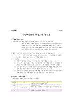 영화비평 - 모든 것은 치유에 집중되있다 - 기쿠지로의 여름 - 비평에 앞서-10