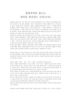 감상문 형형색색의 빛으로 매력을 발산하는 단청-1