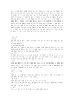 감상문 형형색색의 빛으로 매력을 발산하는 단청-2