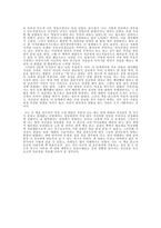 독후감 설득의 심리학 로버트치알디니-2