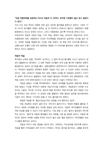 요약 바보상자의 역습 바보상자의 역습 줄거리 바보상자의 역습 독후감 바보상자-2