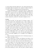요약 바보상자의 역습 바보상자의 역습 줄거리 바보상자의 역습 독후감 바보상자-3
