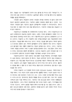 요약 바보상자의 역습 바보상자의 역습 줄거리 바보상자의 역습 독후감 바보상자-4