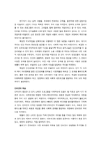 요약 바보상자의 역습 바보상자의 역습 줄거리 바보상자의 역습 독후감 바보상자-5