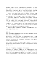 요약 바보상자의 역습 바보상자의 역습 줄거리 바보상자의 역습 독후감 바보상자-6