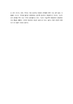 요약 바보상자의 역습 바보상자의 역습 줄거리 바보상자의 역습 독후감 바보상자-7