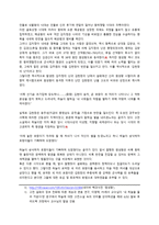 삼국유사 김현감호 서정수 시 암호랑이와 함께 탑 돌이를 하다가-5
