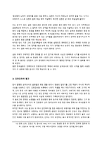 삼국유사 김현감호 서정수 시 암호랑이와 함께 탑 돌이를 하다가-6