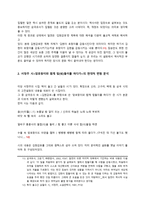 삼국유사 김현감호 서정수 시 암호랑이와 함께 탑 돌이를 하다가-7