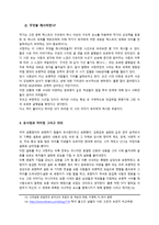 삼국유사 김현감호 서정수 시 암호랑이와 함께 탑 돌이를 하다가-9