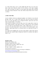 삼국유사 김현감호 서정수 시 암호랑이와 함께 탑 돌이를 하다가-10