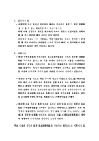안동 유교문화박물관 답사보고서 안동 유교문화박물관 답사 소개-3