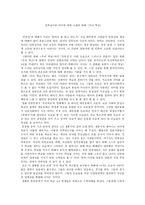 민족성이란 의미에 대한 고찰과 영화 우리 학교 우리 학교 감상평 우리 학교 영화-1