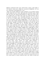 썸머 힐SummerHill 감상문-2