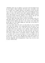 썸머 힐SummerHill 감상문-3