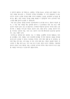 김하인 소설 국화꽃 향기를 읽고-2