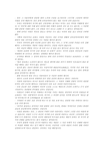 감옥으로부터의 사색 신영복 옥중서간-2