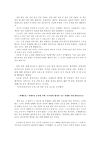 감옥으로부터의 사색 신영복 옥중서간-3