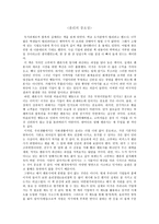 [독후감] 윤리의 중요성, 탐욕의 실체 독후감-1