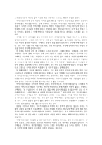 어거스틴의 고백록을 읽고-2