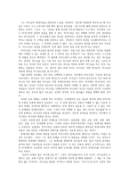 어거스틴의 고백록을 읽고-3