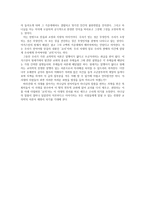 어거스틴의 고백록을 읽고-4