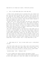 윤홍길의 장마를 읽고-2