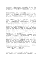 윤홍길의 장마를 읽고-3