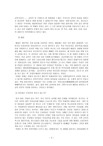 독후감 학교를 거부하는 아이 아이를 거부하는 사회 를 읽고-3