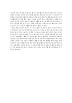 논설문 이제는 남녀 차별 없이 평등하게 살 수 있다-2