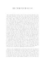 영화 뷰티풀 마인드 를 보고 나서-1
