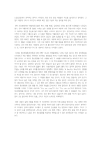 영화 뷰티풀 마인드 를 보고 나서-2