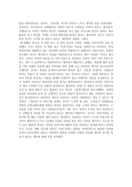 자살론, 그리고 내가 생각하고 느끼는 자살 - 사회학개론-2