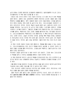 독서감상문 모리와 함께 한 화요일 미치 엘봄-2