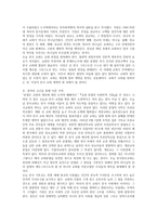 독후감 역사를 살다 독서보고-2