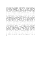 독후감 아내가 결혼했다를 읽고 나서-2