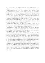 독일의 역사교육 감상문-2