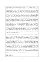독후감 오래된 미래 라다크로부터 배운다 오래된 미래 줄거리 오래된 미래 독후감-2
