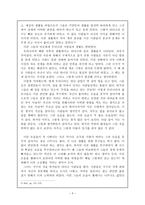 독후감 오래된 미래 라다크로부터 배운다 오래된 미래 줄거리 오래된 미래 독후감-3