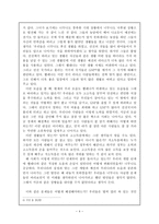 독후감 오래된 미래 라다크로부터 배운다 오래된 미래 줄거리 오래된 미래 독후감-4