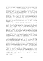 독후감 오래된 미래 라다크로부터 배운다 오래된 미래 줄거리 오래된 미래 독후감-5