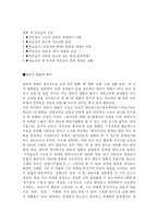 장르 영화 판타지 장르 - 특징, 소재, 구조-3