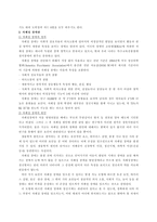 감상문-영화 레인 맨을 보고-3