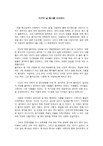 지구의 날 행사를 다녀와서-1