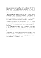 지구의 날 행사를 다녀와서-2
