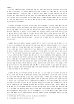 초등학교 교생 실습일기-2
