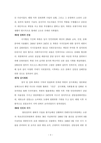 [북한 연구] - 북조선의 탄생 - 독서 감상문-3