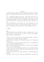 원령공주 다시 읽기-2