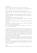 원령공주 다시 읽기-3